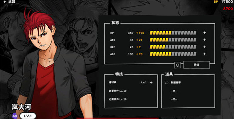 【RPG/汉化】番长战棋 ver1.25 官方中文版 校园战棋游戏【PC电脑/1.2G】