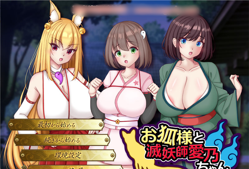 【日系RPG/汉化】灭妖师爱乃 云翻汉化版【PC/1.56G】