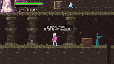 【ACT/汉化】少女的求生之路2:血色洋馆 官方中文正式版 横板动作游戏 【PC/400M】