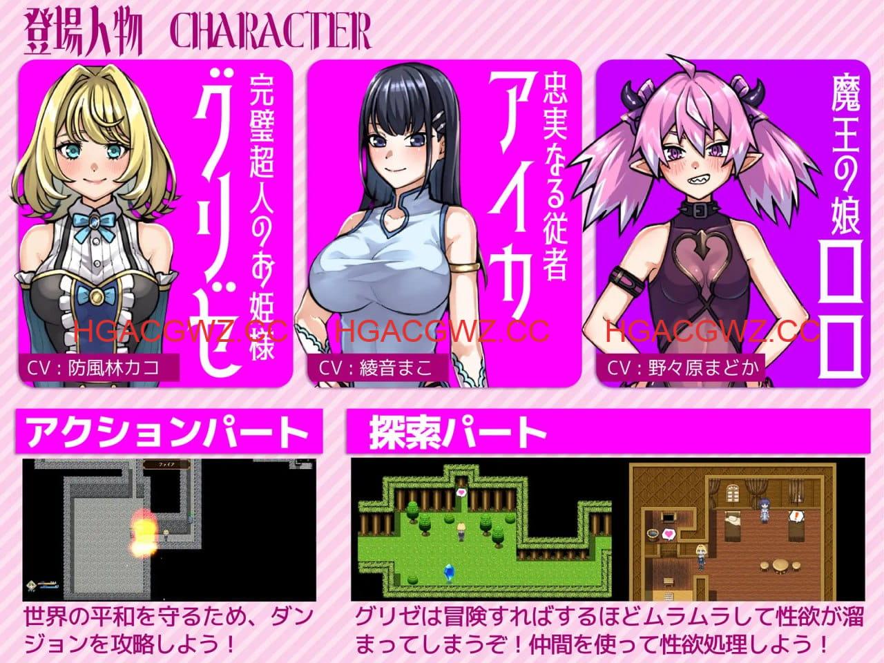 【RPG/AI汉化/MTool/CV】扶她公主格莉泽的肉棒自制记录【电脑/1.5G】