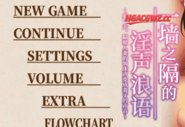 【拔作ADV/中文】一墙之隔的淫声浪语 ～某一天，隔壁人妻的叫床声变成妻子的声音～官方中文版 [新作]【电脑/3.3G】