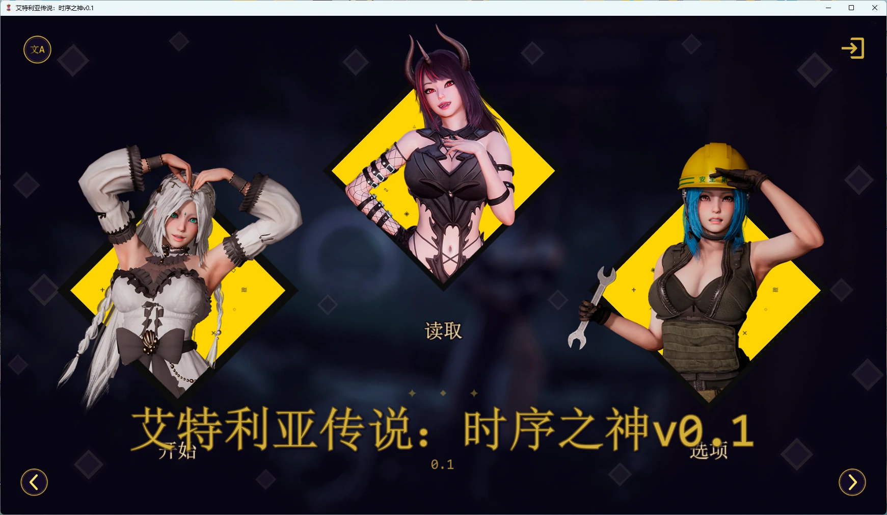 【欧美SLG/AI汉化/3D】 艾特利亚传说：时序之神v0.1 AI汉化版【PC+安卓/3.83G/更新】Legends of ETERIA: TheChronos