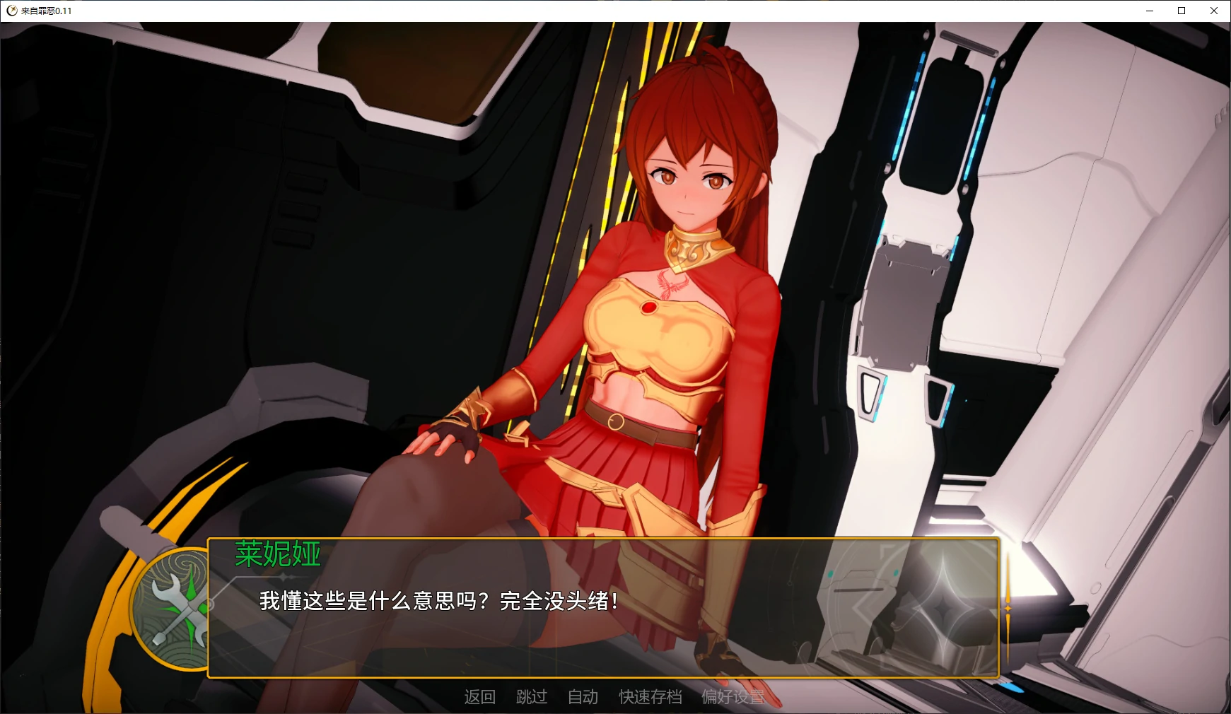 【日系SLG/AI汉化/后宫】来自罪恶0.11 AI汉化版【PC+安卓/3.4G/更新】From the Sin [v0.11]