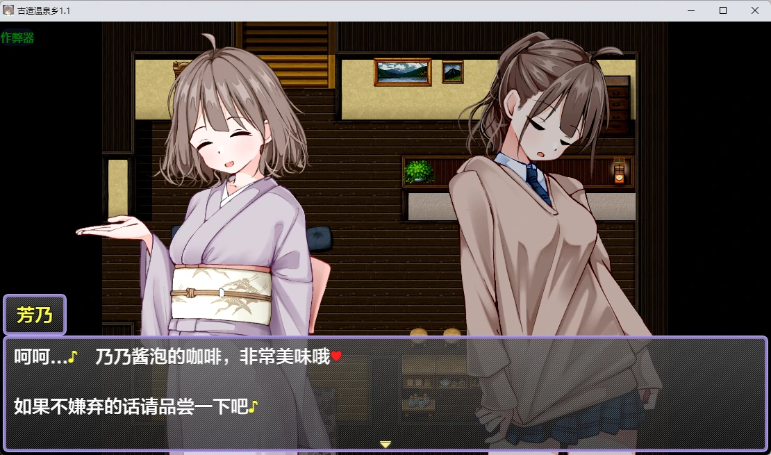 【日系RPG/AI汉化/2D】古造温泉乡1.1 AI汉化版【PC+安卓/691MB】おいでませ！子作り温泉郷