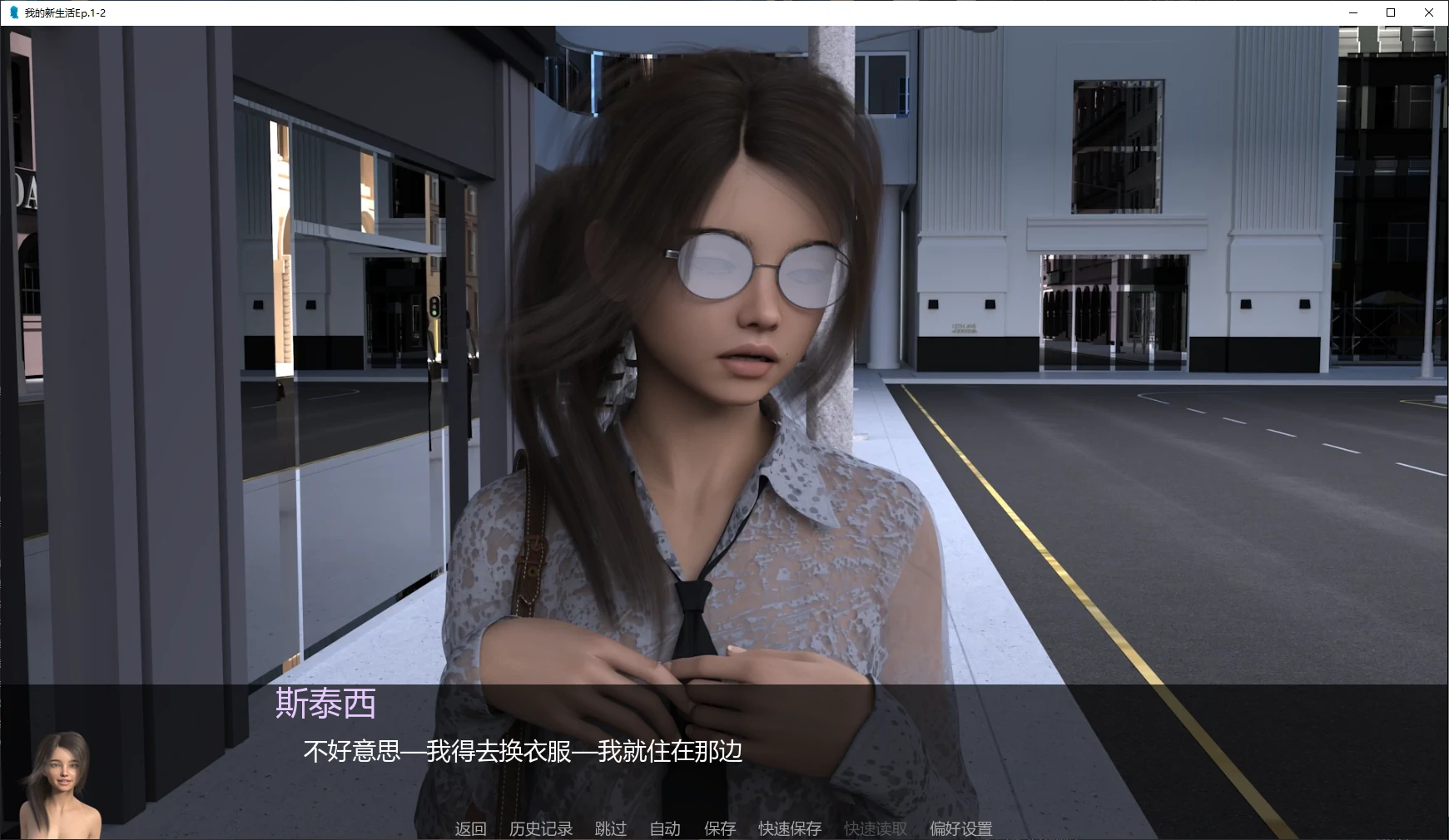 【欧美SLG/AI汉化/后宫】我的新生活Ep.1-2 AI汉化版【PC+安卓/2.2G/更新】My New Life [Ep.1-2]