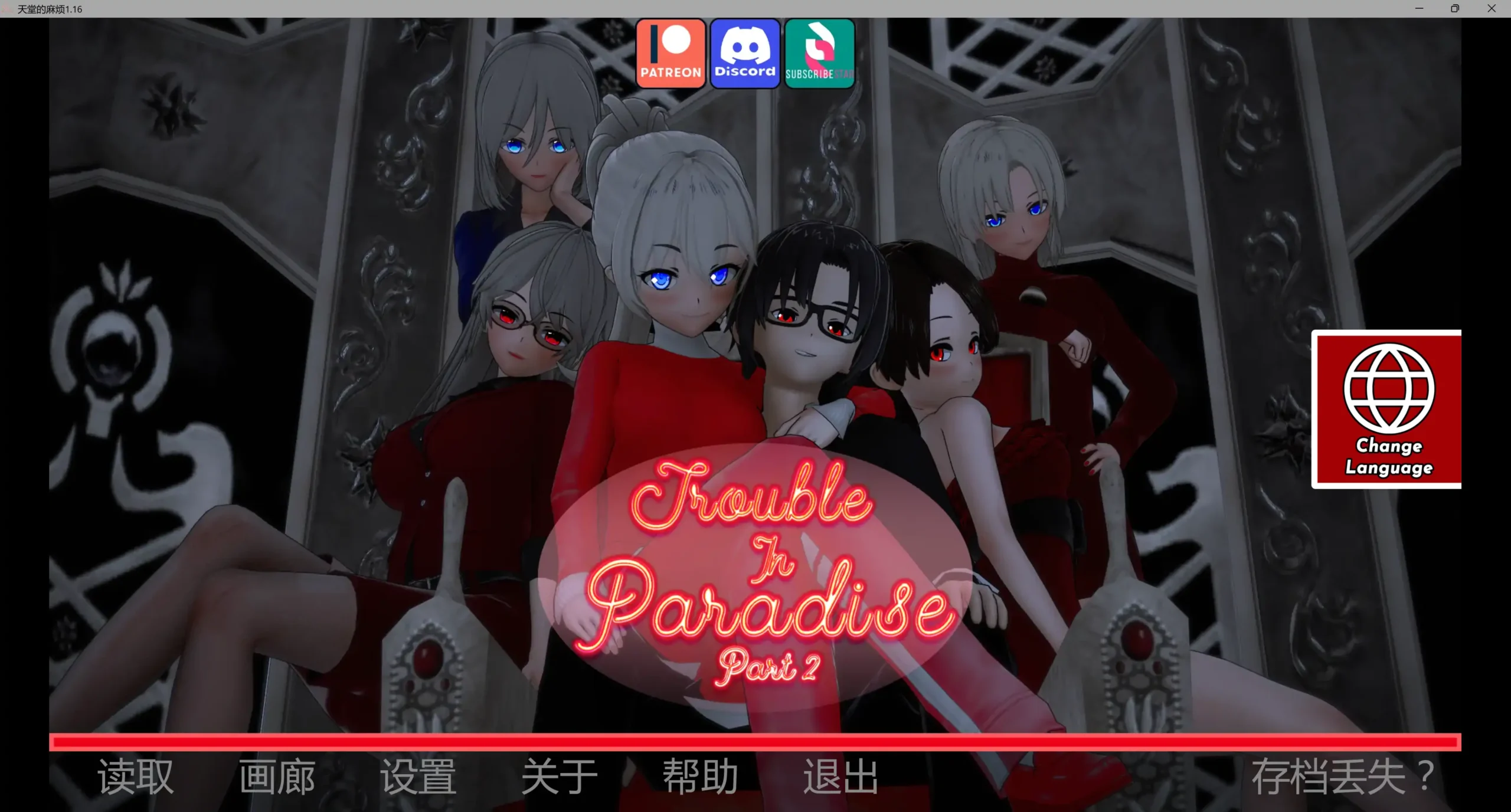 【日系SLG/AI汉化/动态】天堂的麻烦1.16 AI汉化版【PC/5.55G/更新】Trouble in Paradise