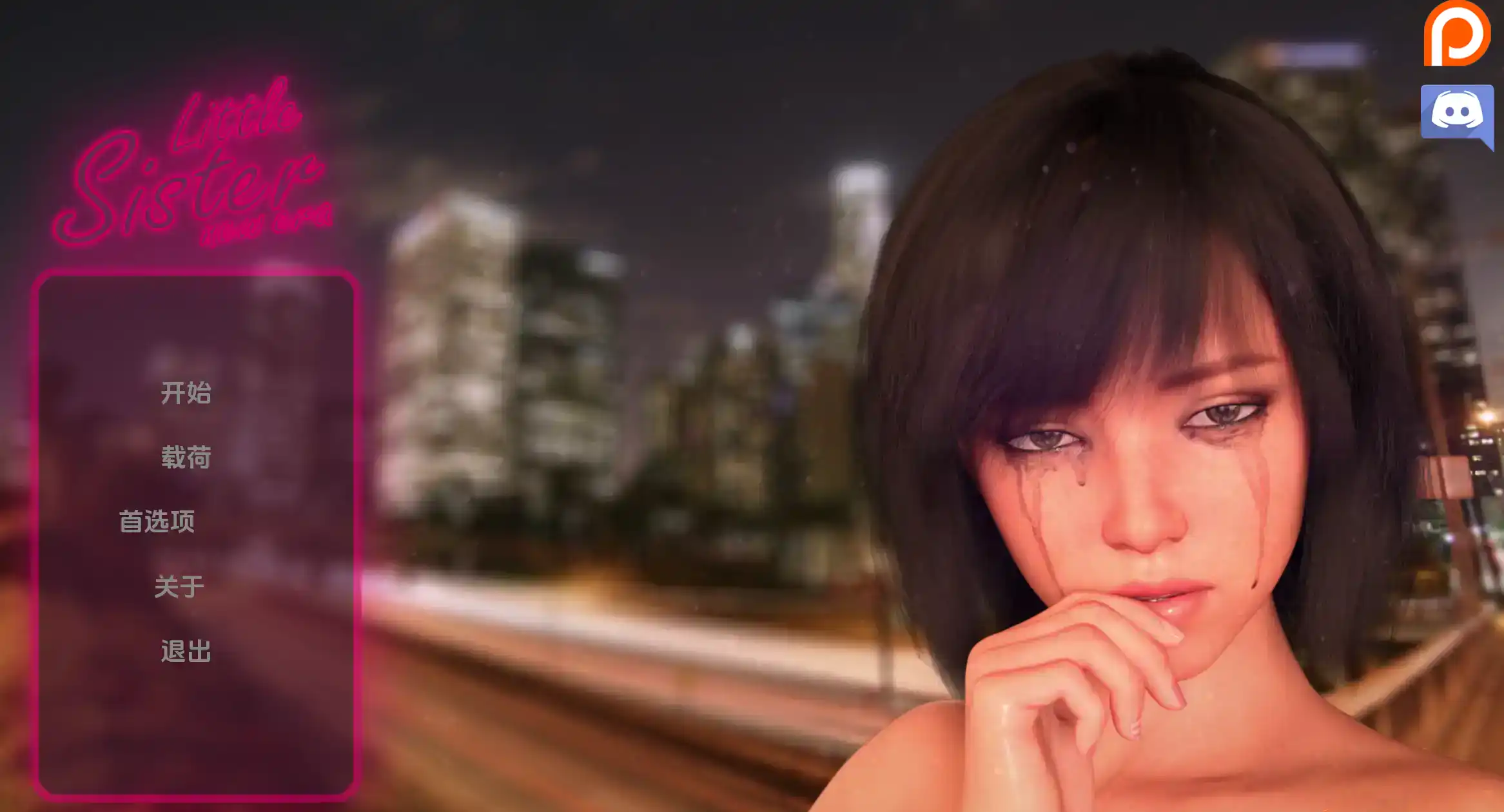 【欧美SLG/汉化/动态】小妹妹：新时代v0.09 AI版【PC+安卓/2.01G/更新】Little Sister: New Era [v0.09]