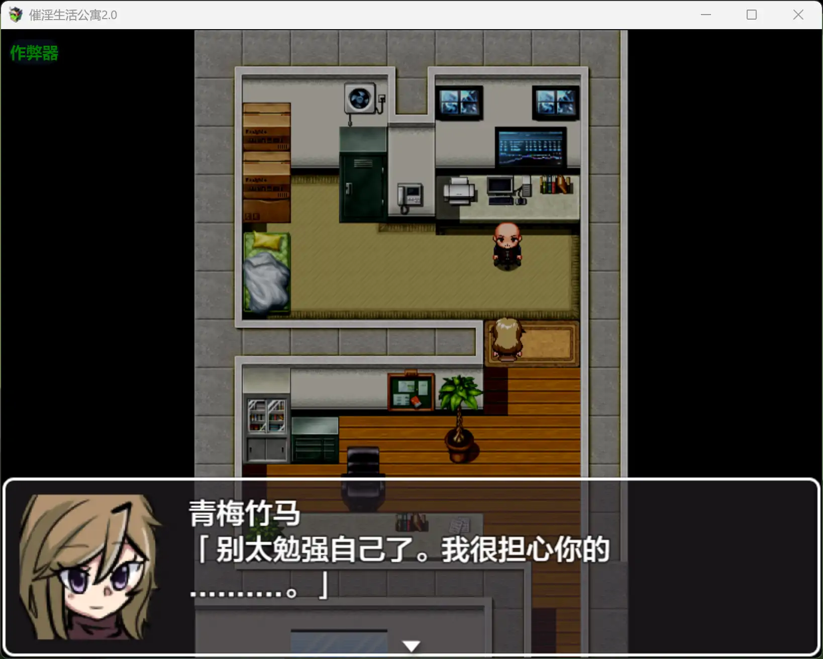 【日系RPG/AI汉化/少女】催淫生活公寓2.0 破解版【PC+安卓/0.29G】