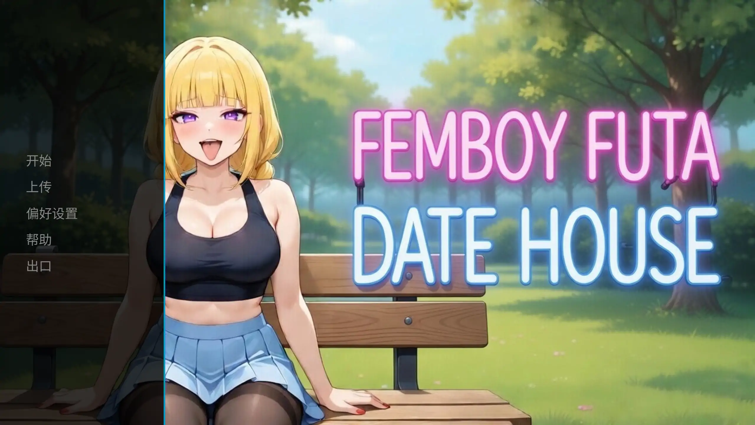 【日系SLG/官方中文/步兵】FEMBOY FUTA DATE HOUSE V1.0 官方中文【PC/0.44G/新作】