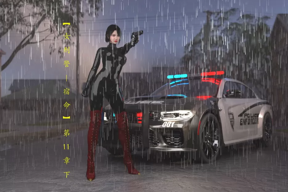 [3D中文]蹂躏女刑警-宿命1-11+小剧场+特典X2+番外X3+DLCX2+小说X31+杂项[3.7G]