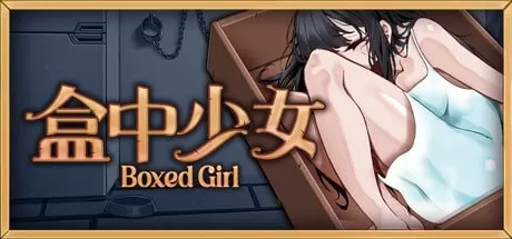 【SLG/官中/动态】盒中少女steam 官方中文版【PC+安卓/844M】