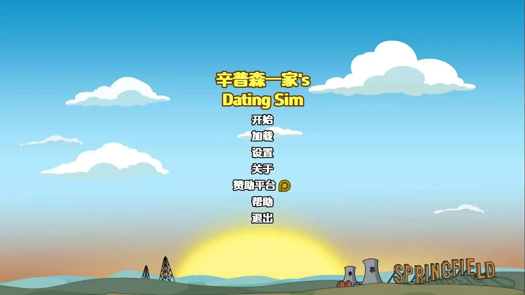 【同人SLG/汉化/动态】辛普森一家约会模拟游戏v0.16.1 AI版【PC+安卓/836MB/更新】